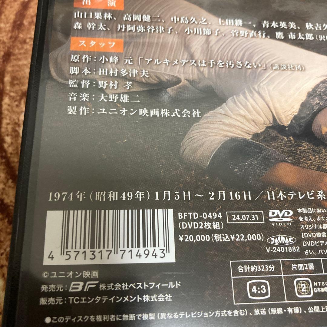 女子高校生殺人事件 DVD BOX 山口果林/秋吉久美子