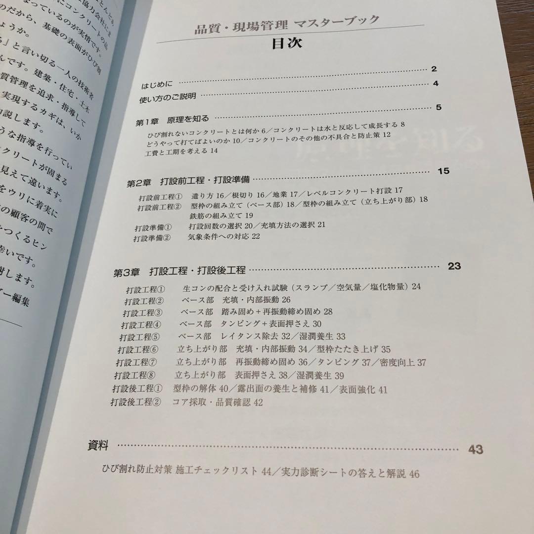 実践基礎工事　日経ホームビルダー　DVD講座