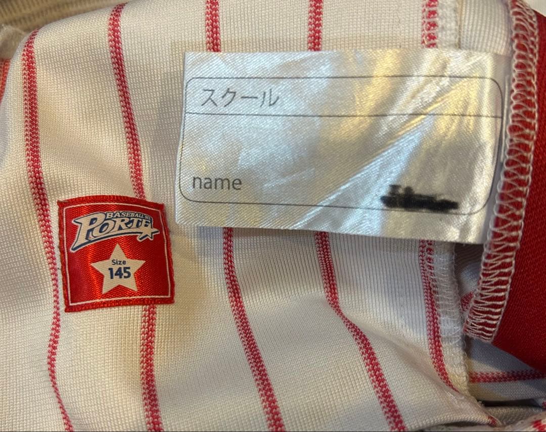 ポルテ　Mizuno 野球 ユニフォーム(練習着) セット145㎝