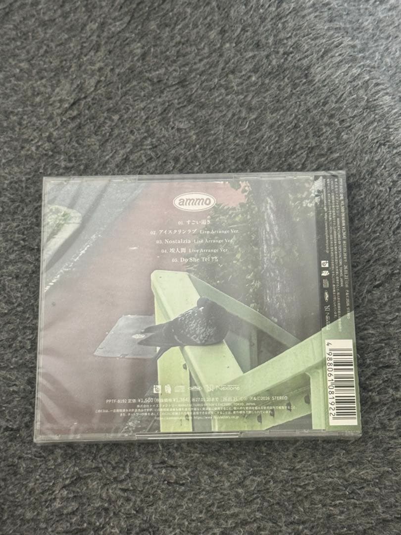 未開封 ammo I See Tell-EP