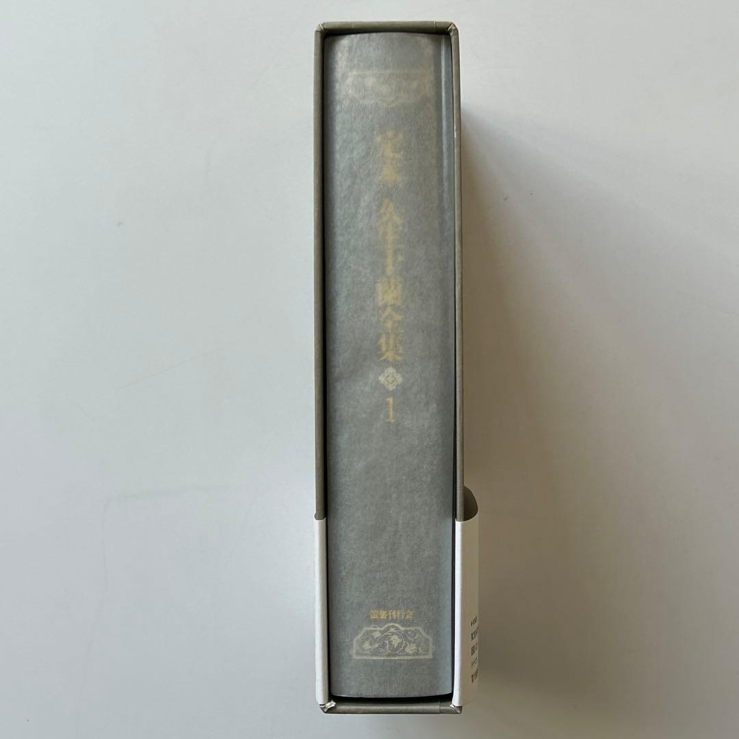 【新春SALE】定本 久生十蘭全集 1