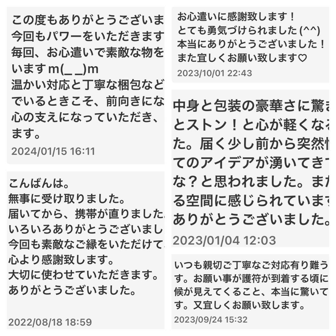 【福福熊手】お正月開運セット《3》