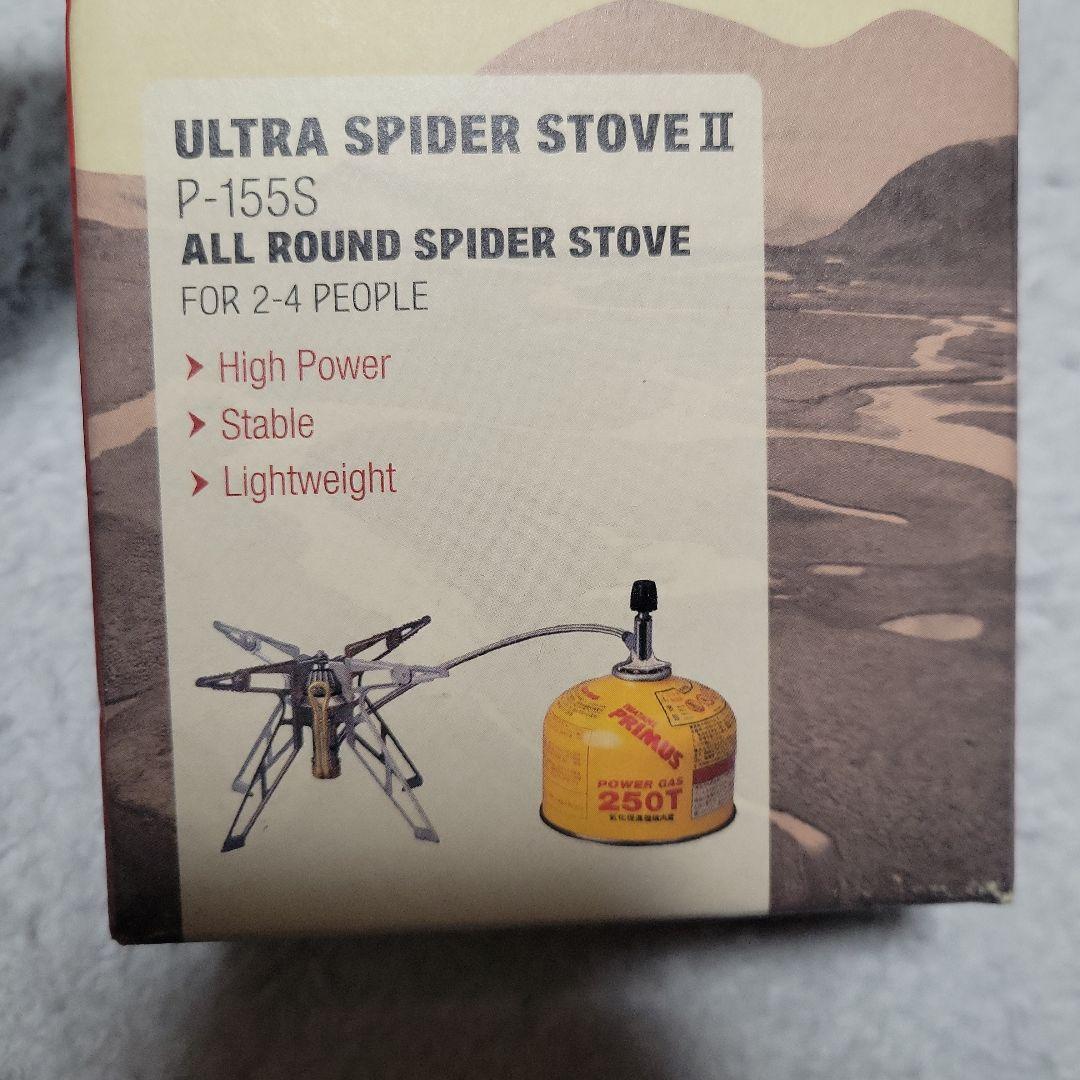 PRIMUS　ウルトラ　スパイダー　ストーブⅡ