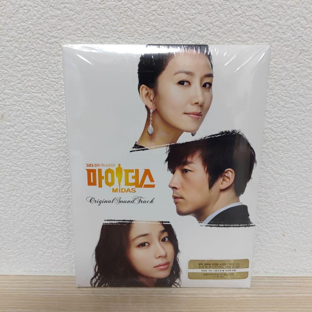 新品.未開封(マイダス)オリジナルサウンドトラックCDポストカード付