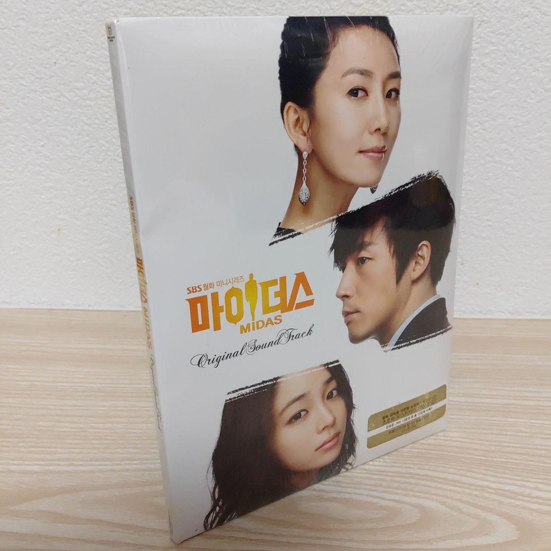 新品.未開封(マイダス)オリジナルサウンドトラックCDポストカード付