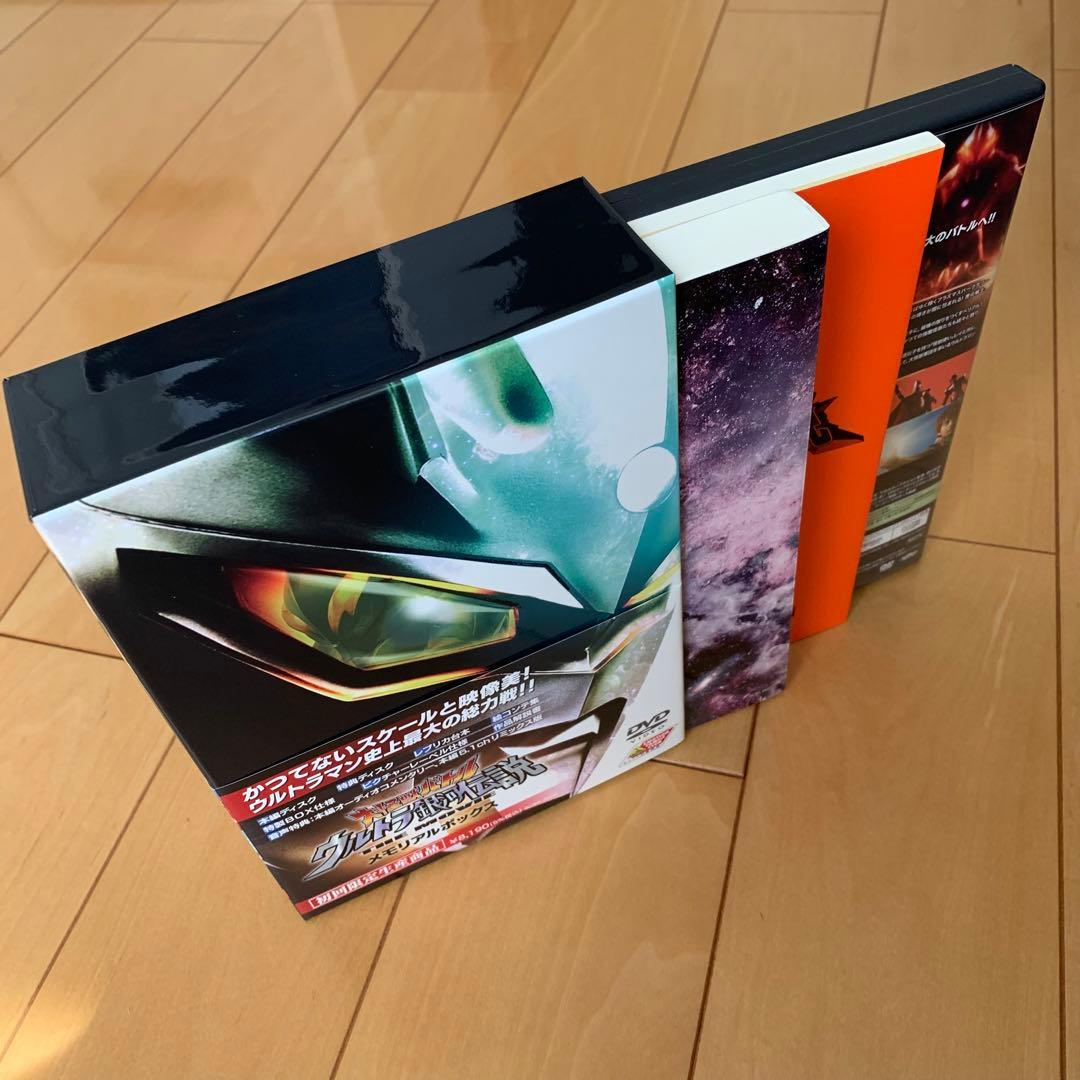 大怪獣バトル　ウルトラ銀河伝説　THE MOVIE メモリアルボックス【美品】