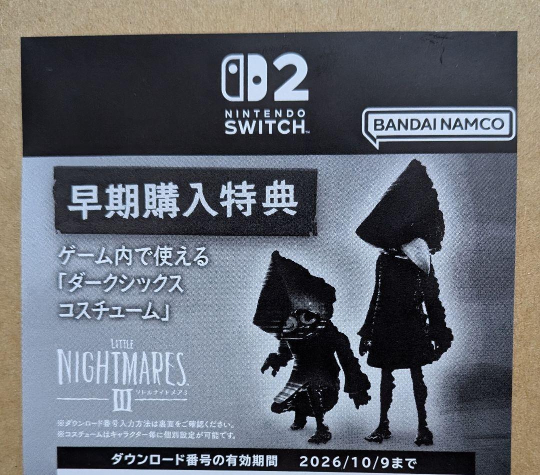 リトルナイトメアシリーズ 3作セット