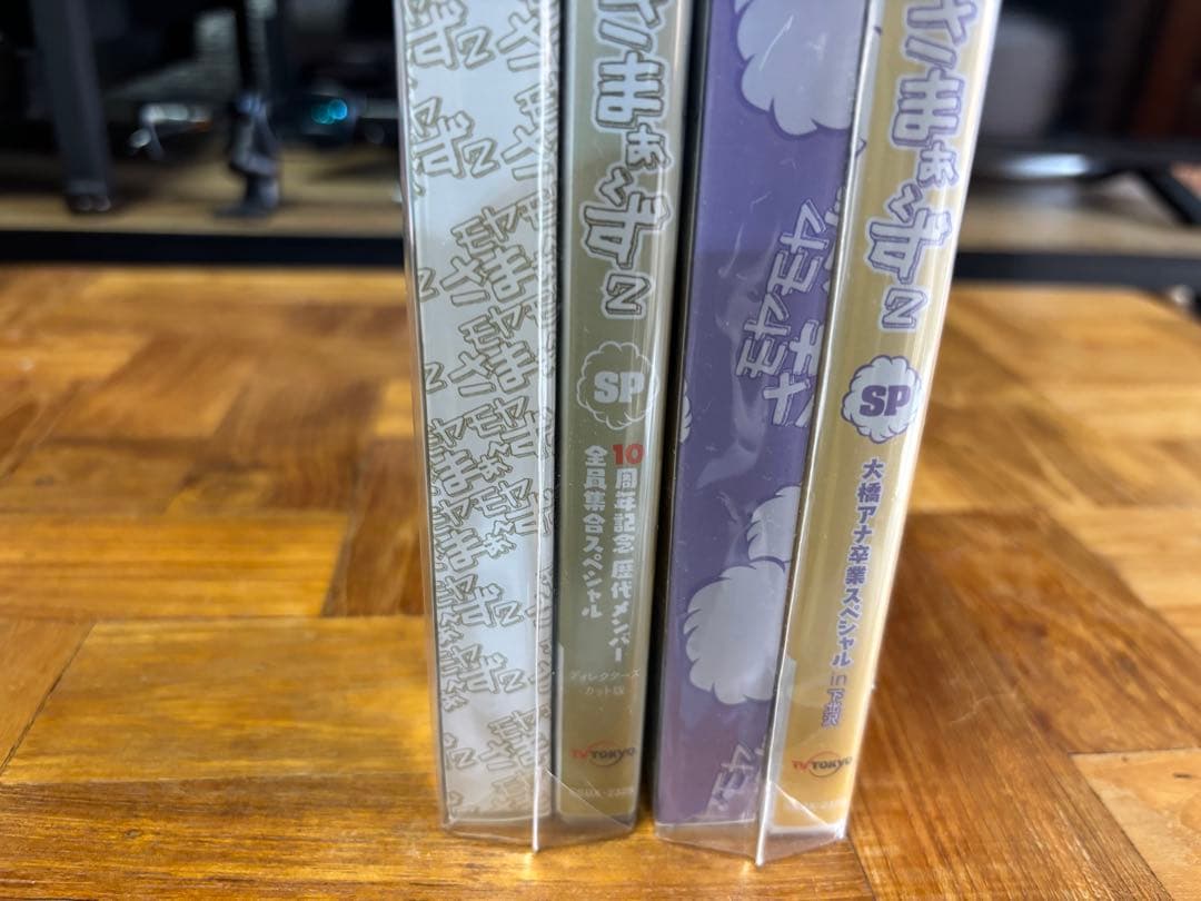 モヤモヤさまぁ〜ず2 モヤさま　DVD コレクターズDISC 初回特典