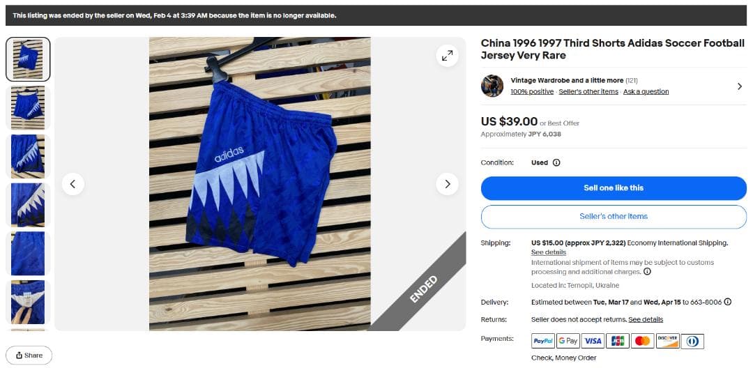 超希少 中国代表 1996 サード 英国製 L 正規アディダス