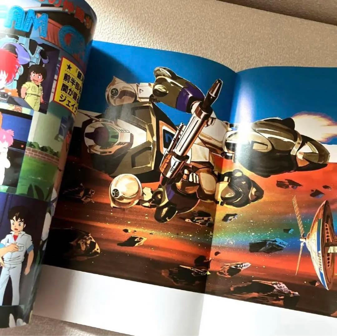 銀河漂流バイファム ジ・アニメ特別編集　グリーティングブック