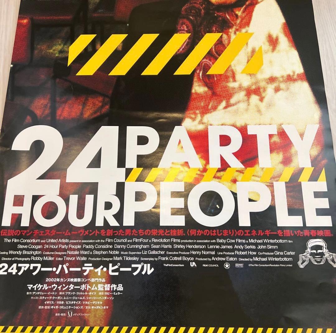 【ポスター】未使用/美品/映画/24HOUR PARTY PEOPLE