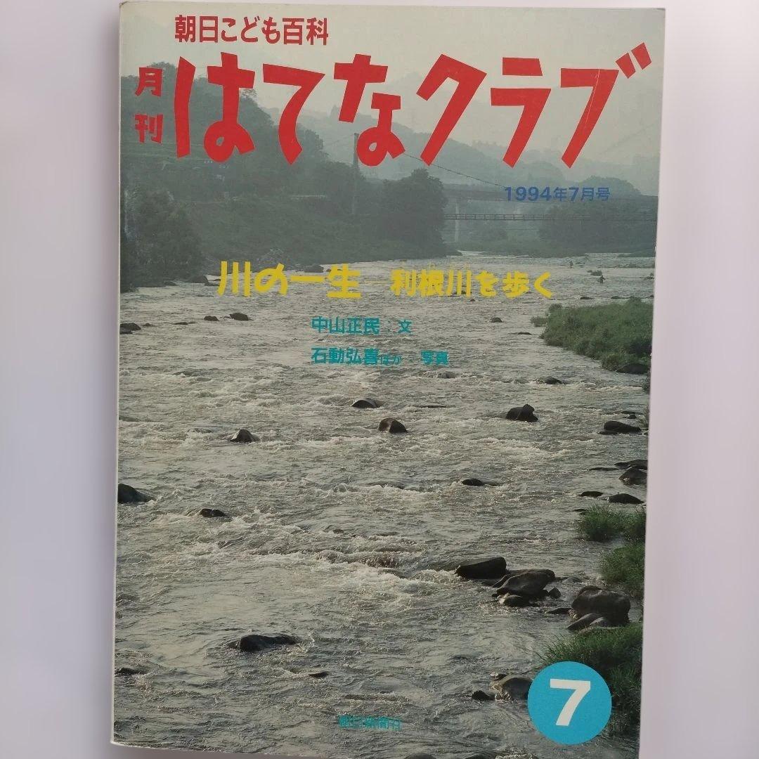 はてなクラブ 17冊セット