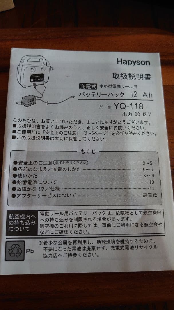 レオブリッツ５００ＪＰ バッテリーセット