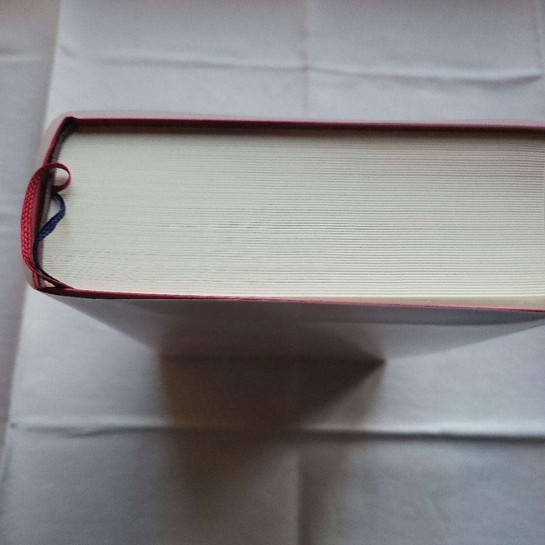 【招き猫】 熟語本位 英和中辞典