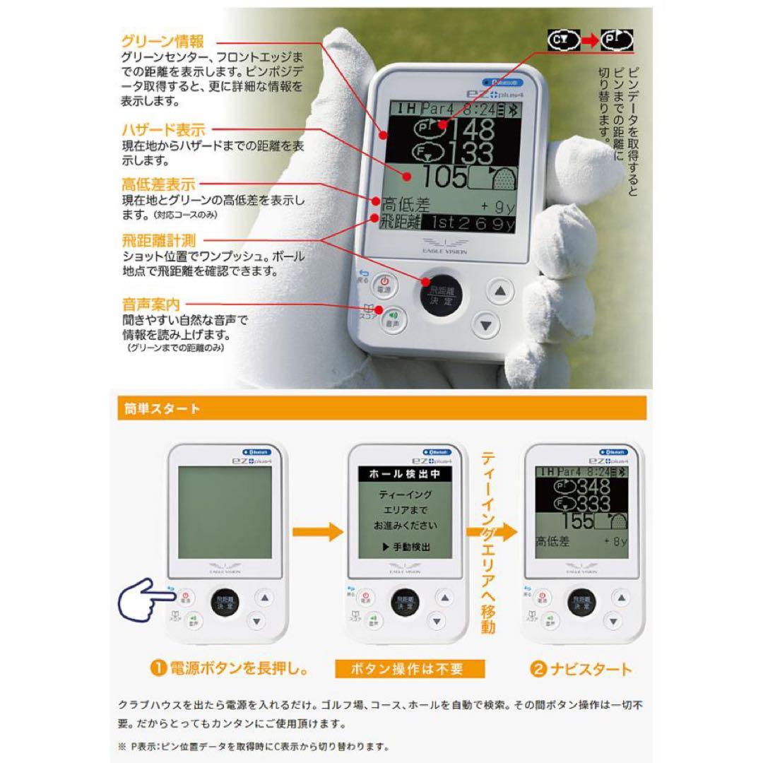 EAGLE VISION ez plus4 EV-235 GPSナビ