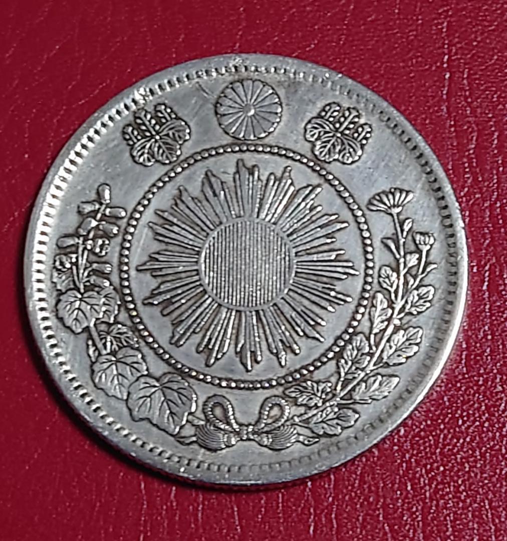 せ*ち様 旭日竜小型50銭銀貨　明治4年