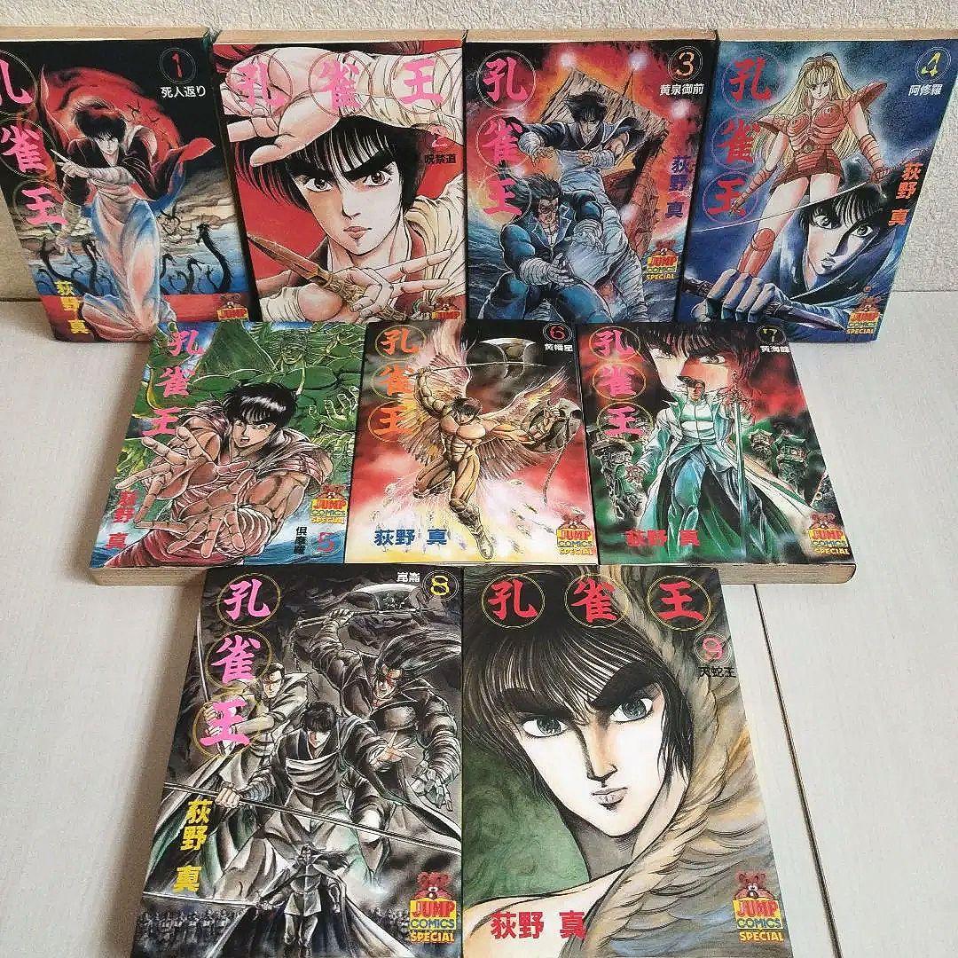 「孔雀王シリーズ」孔雀王17巻．退魔聖伝11巻．曲神紀12巻【全巻40冊セット】