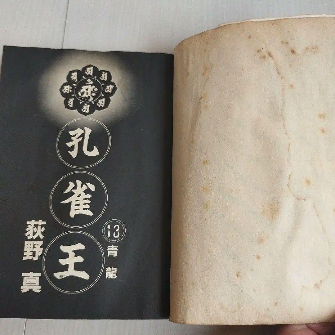 「孔雀王シリーズ」孔雀王17巻．退魔聖伝11巻．曲神紀12巻【全巻40冊セット】