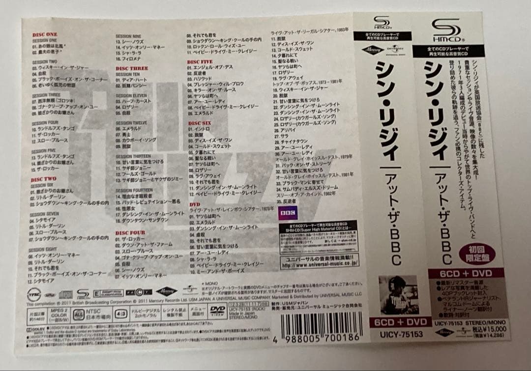 Thin Lizzy・At BBC・7枚組(CD6枚DVD1枚)ボックスセット
