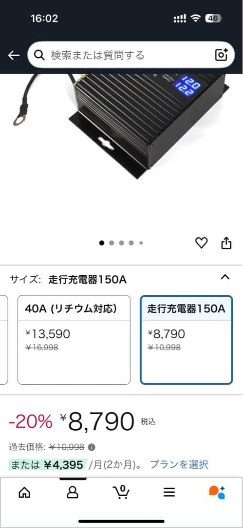 12V/24Vデュアルバッテリーチャージャー　アイソレーター　走行充電器
