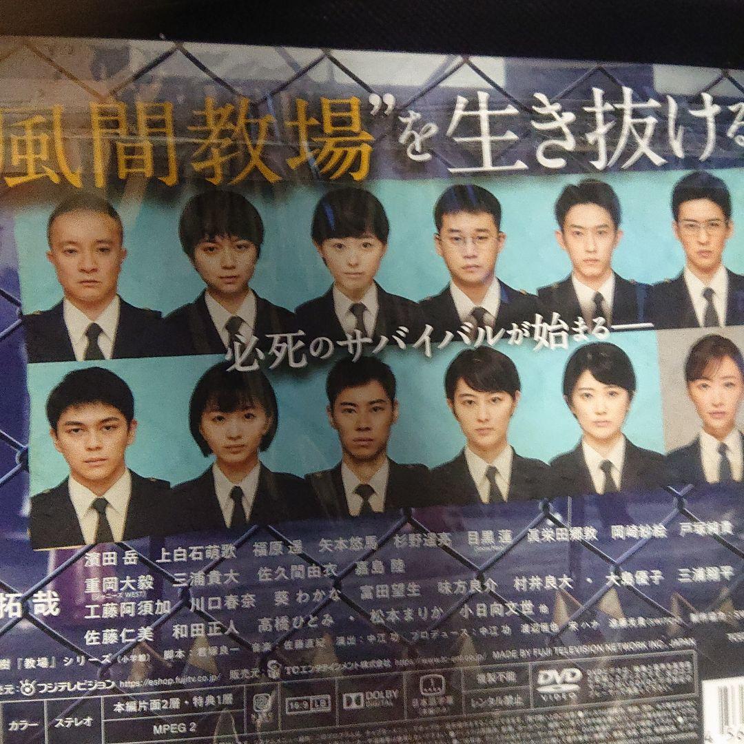 国内正規品「教場Ⅱ」〈3枚組〉