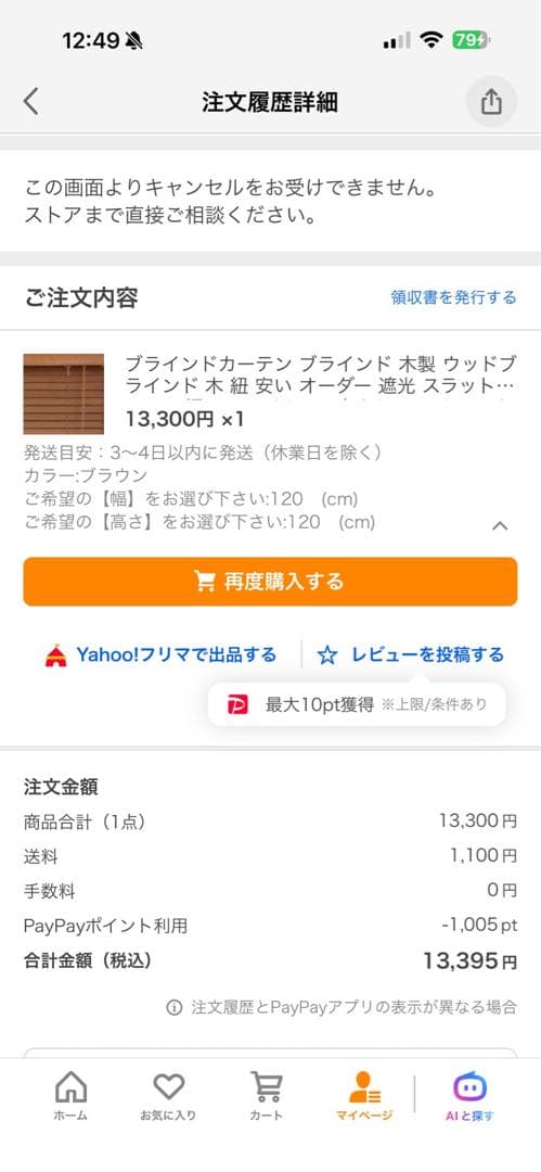 woodblind.jp 木製ブラインド W120 H120 ウッドブラインド