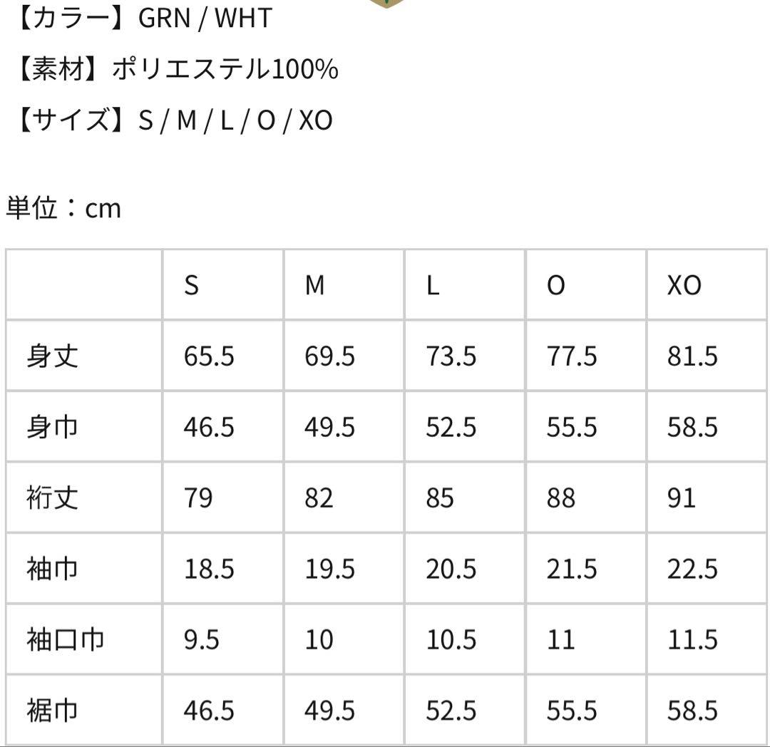 東京ヴェルディ　プラクティスシャツ　長袖　Sサイズ