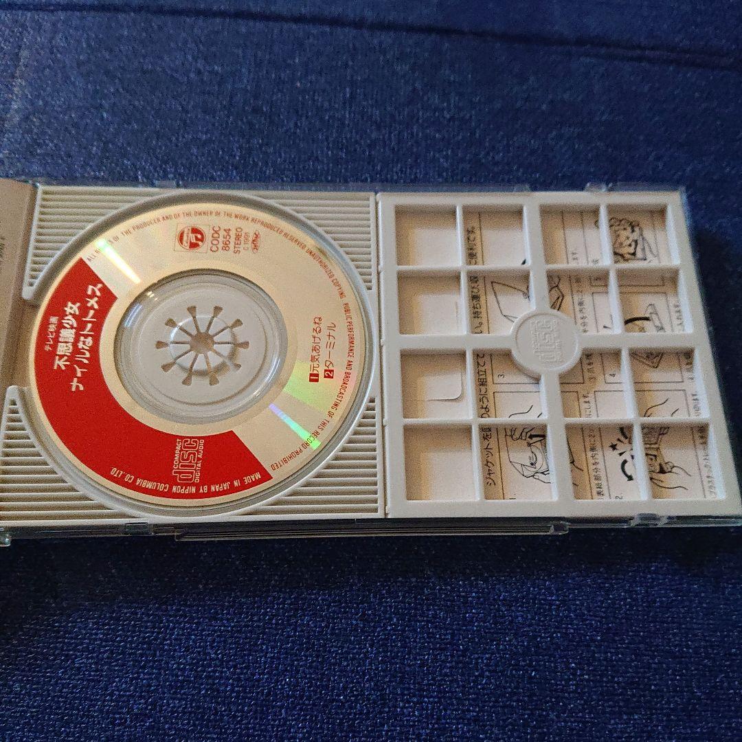 石川ひとみ 8センチシングル8cm邦楽短冊CD 元気をあげるね 役・堀川早苗