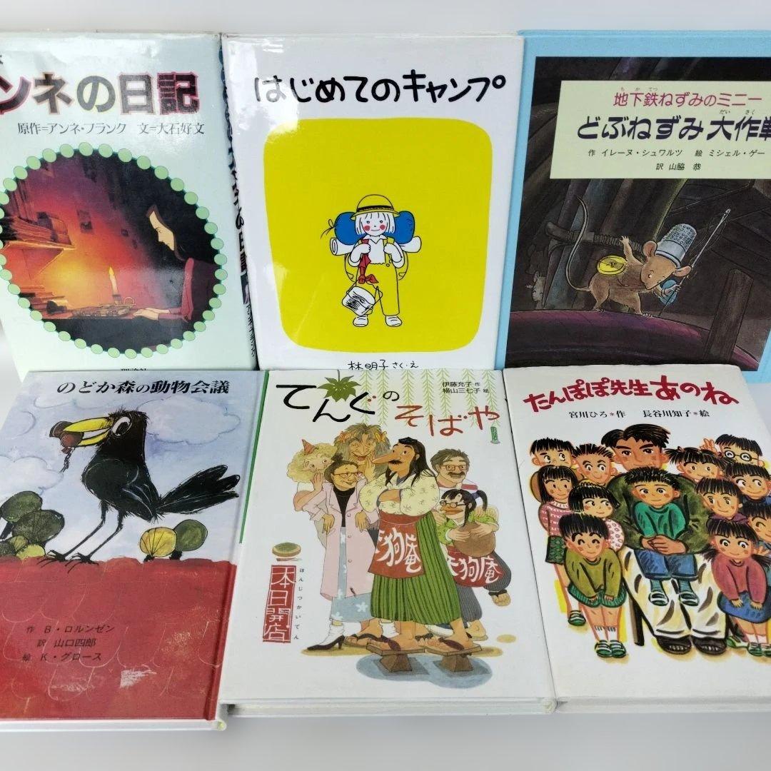 児童書☆低学年～☆３９冊セット☆くもん推薦図書☆課題図書☆まとめ売りc225