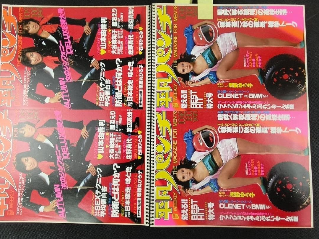 雑誌スクラップ　スケッチブック8冊分　DONDON/写楽/アグネスラム/山口百恵
