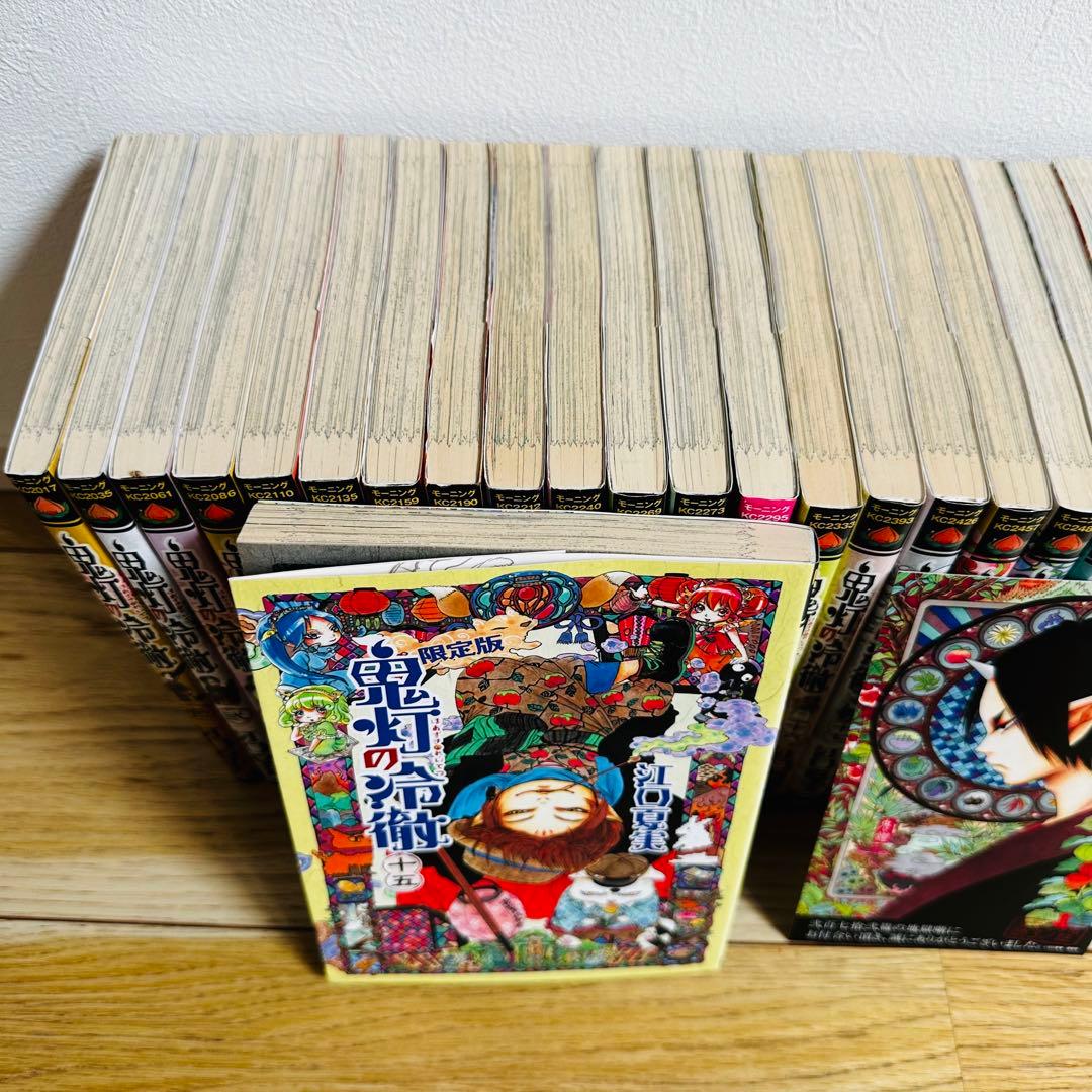 鬼灯の冷徹 1〜31巻 全巻セット 限定版有 13〜31巻初版