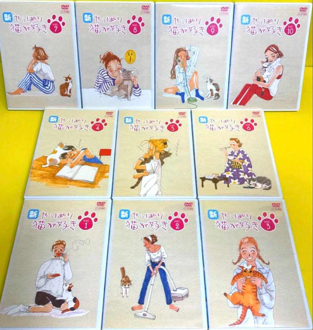 やっぱり猫が好き全19巻＋新やっぱり猫が好き全10巻（SP付き）DVD合計32巻
