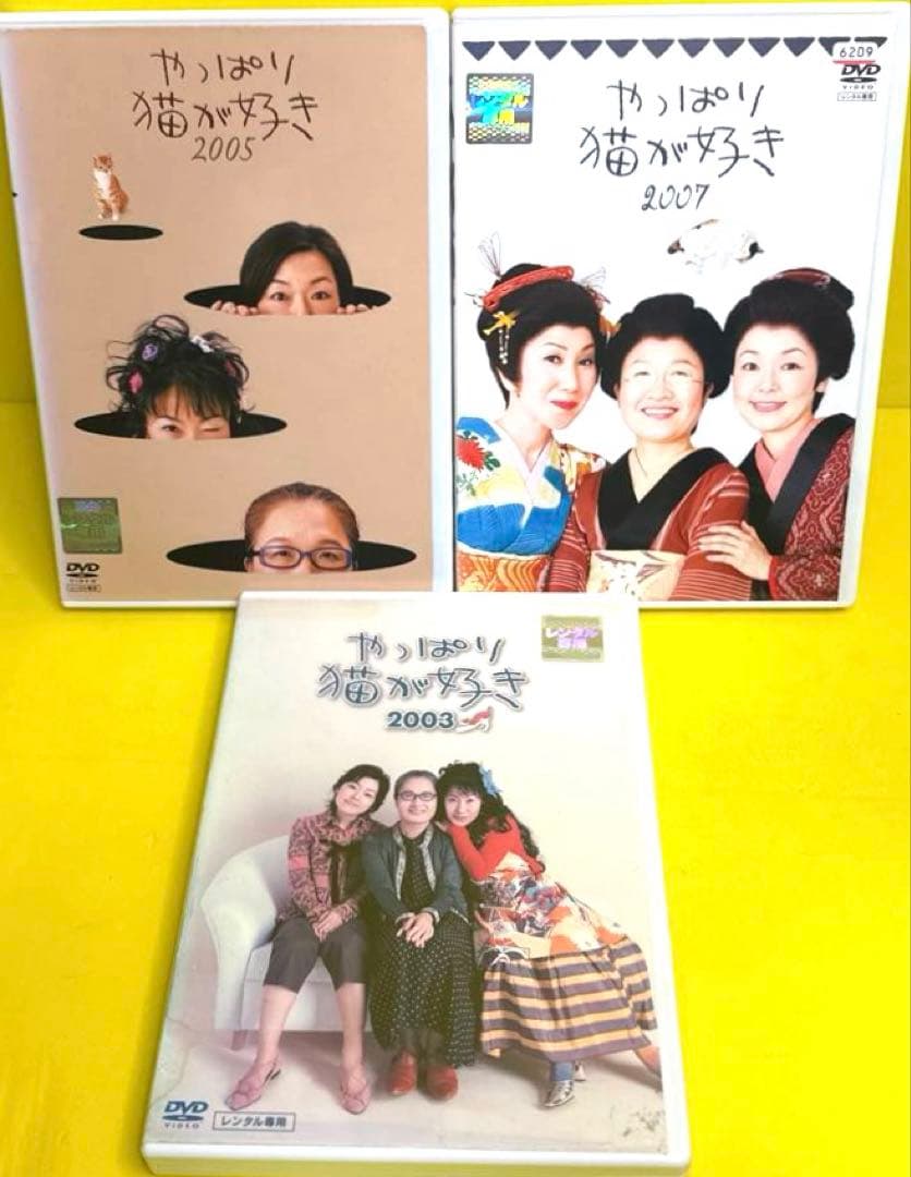 やっぱり猫が好き全19巻＋新やっぱり猫が好き全10巻（SP付き）DVD合計32巻