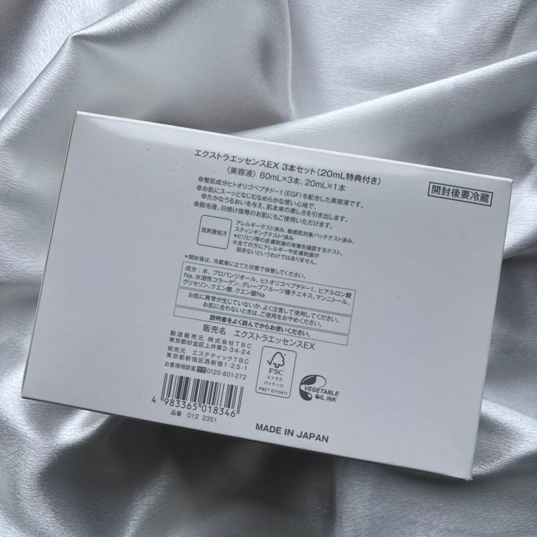TBC EGFエクストラエッセンスEX 4個セット 美容液
