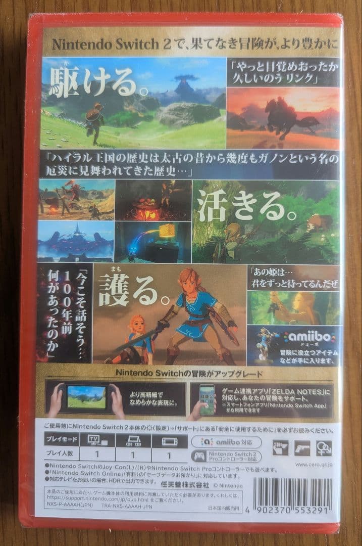 新品 ゼルダの伝説 ブレス オブ ザ ワイルド Switch 2
