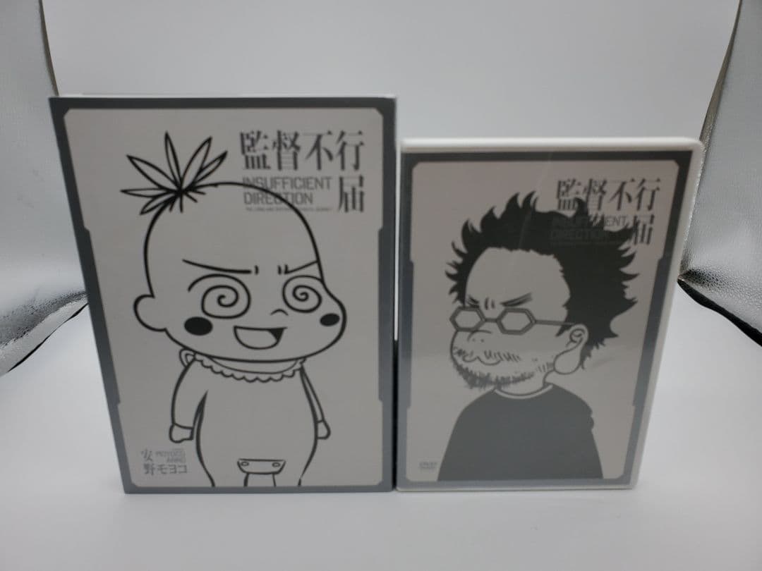 監督不行届 行き届きDVD-BOX〈完全初回限定生産〉 安野モヨコ 庵野秀明