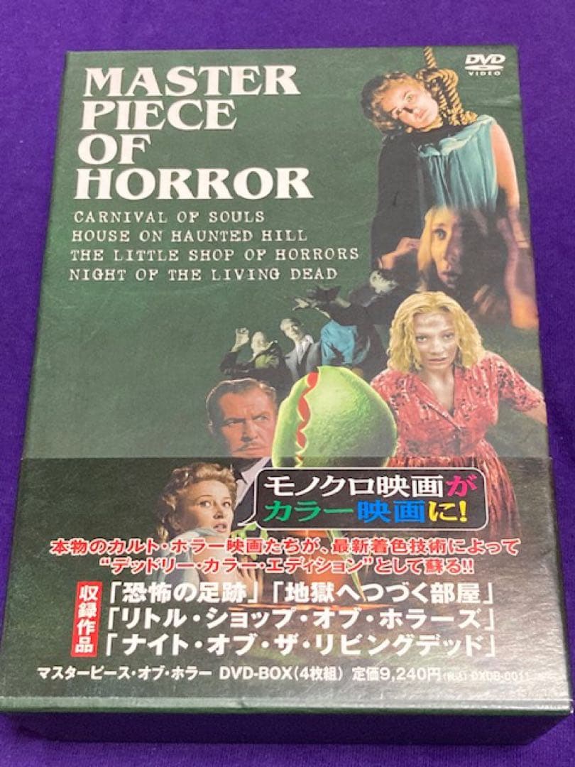 ミュート・ウィットネス / マスターピース・オブ・ホラー