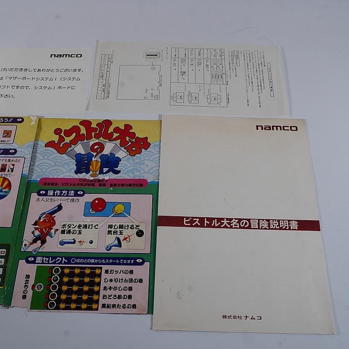 純正インスト+取扱説明書　ピストル大名の冒険　NAMCO