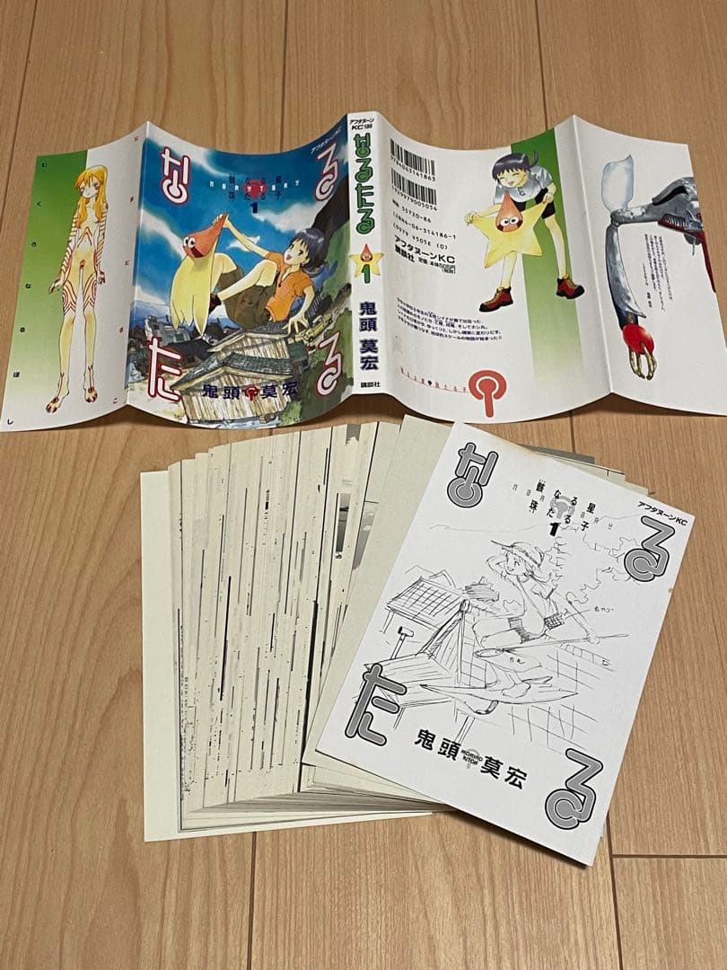 裁断済み　マンガ　Vol.4