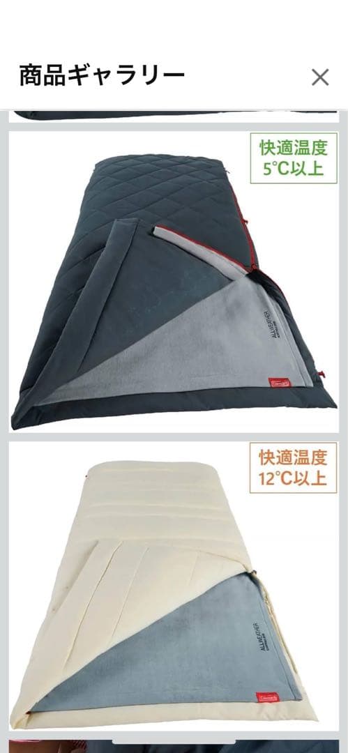 コールマン寝袋　封筒型シュラフ コールマンマルチレイヤースリーピングバッグ