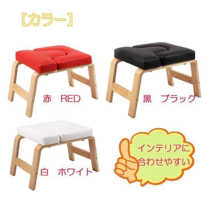【新品未使用】ホワイト ヨガチェア ヨガスツール 逆立ちチェア