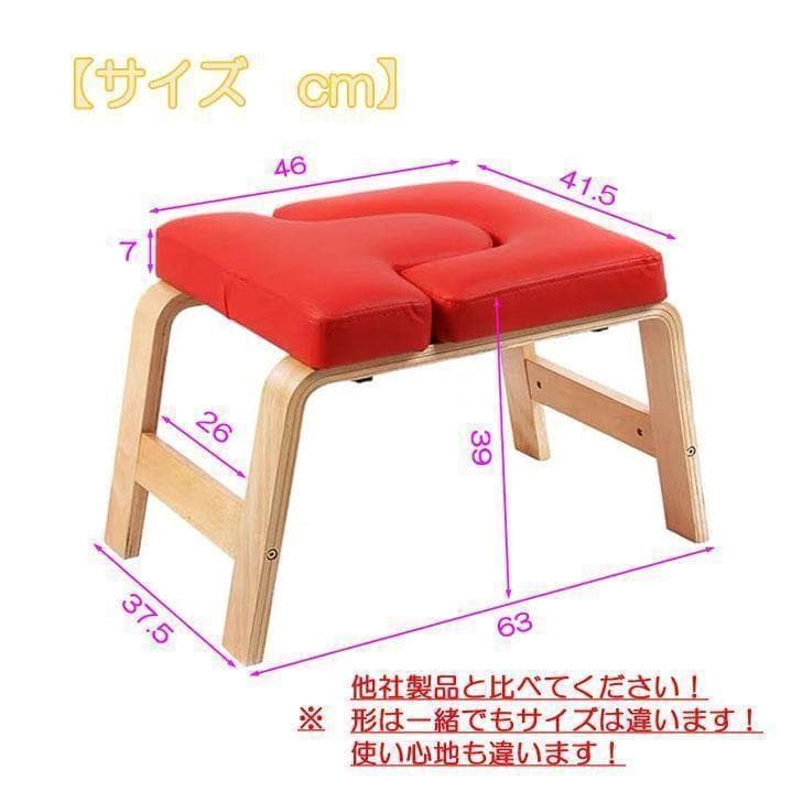 【新品未使用】ホワイト ヨガチェア ヨガスツール 逆立ちチェア