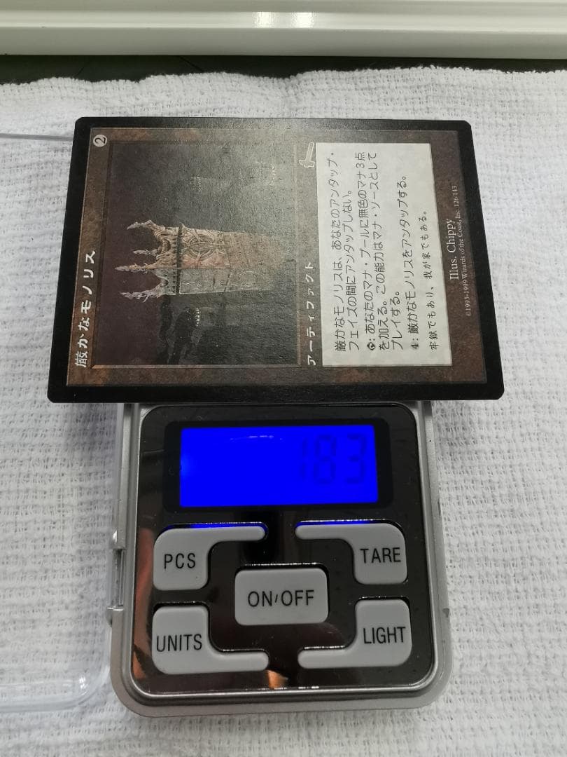 厳かなモノリス 日本語版4枚セット Grim Monolith　mtg