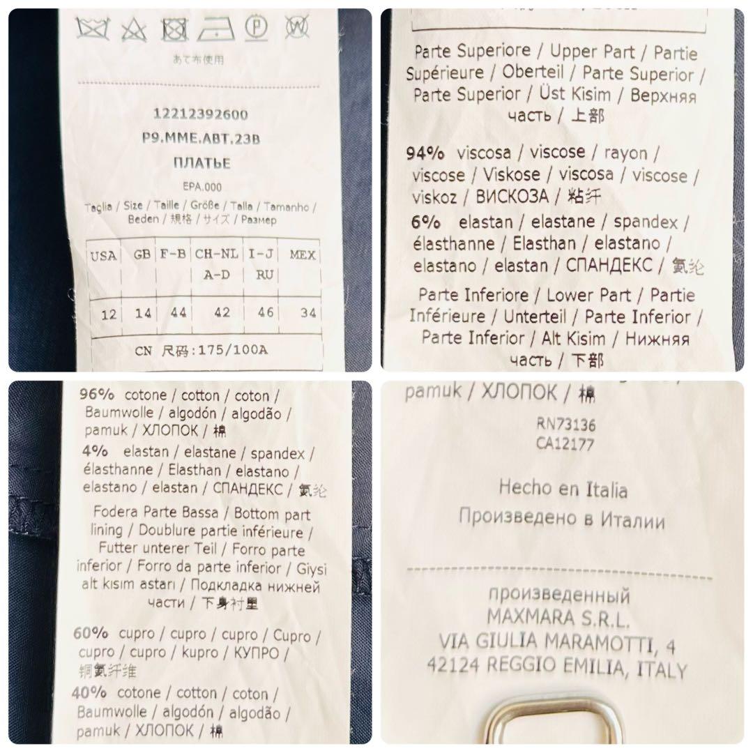 最高級 白タグ MAXMARA カシュクールワンピース 異素材 総柄 ベルト