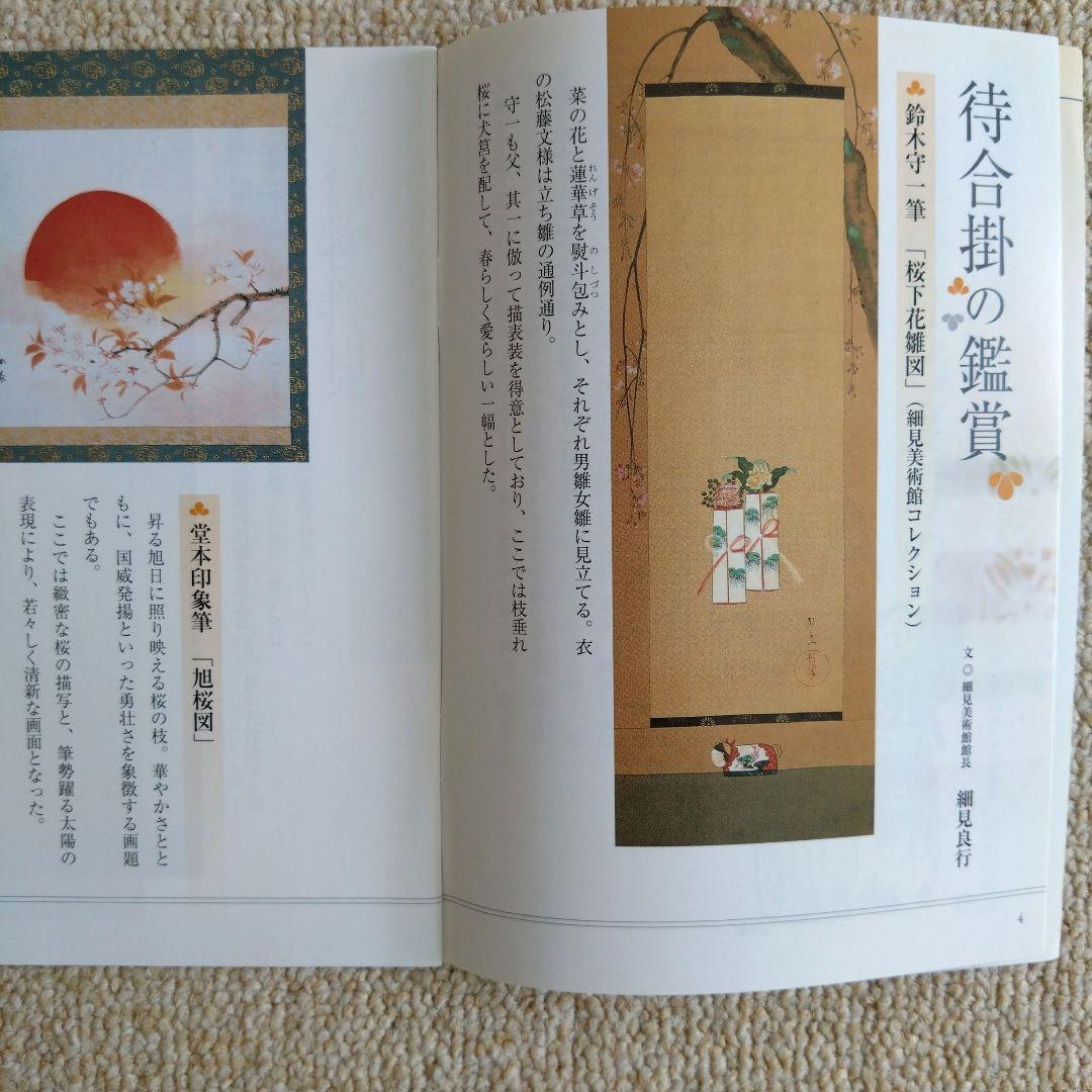 淡交テキスト水屋十二ヶ月 1〜12巻 セット　茶の湯お稽古必携　お茶事の心得