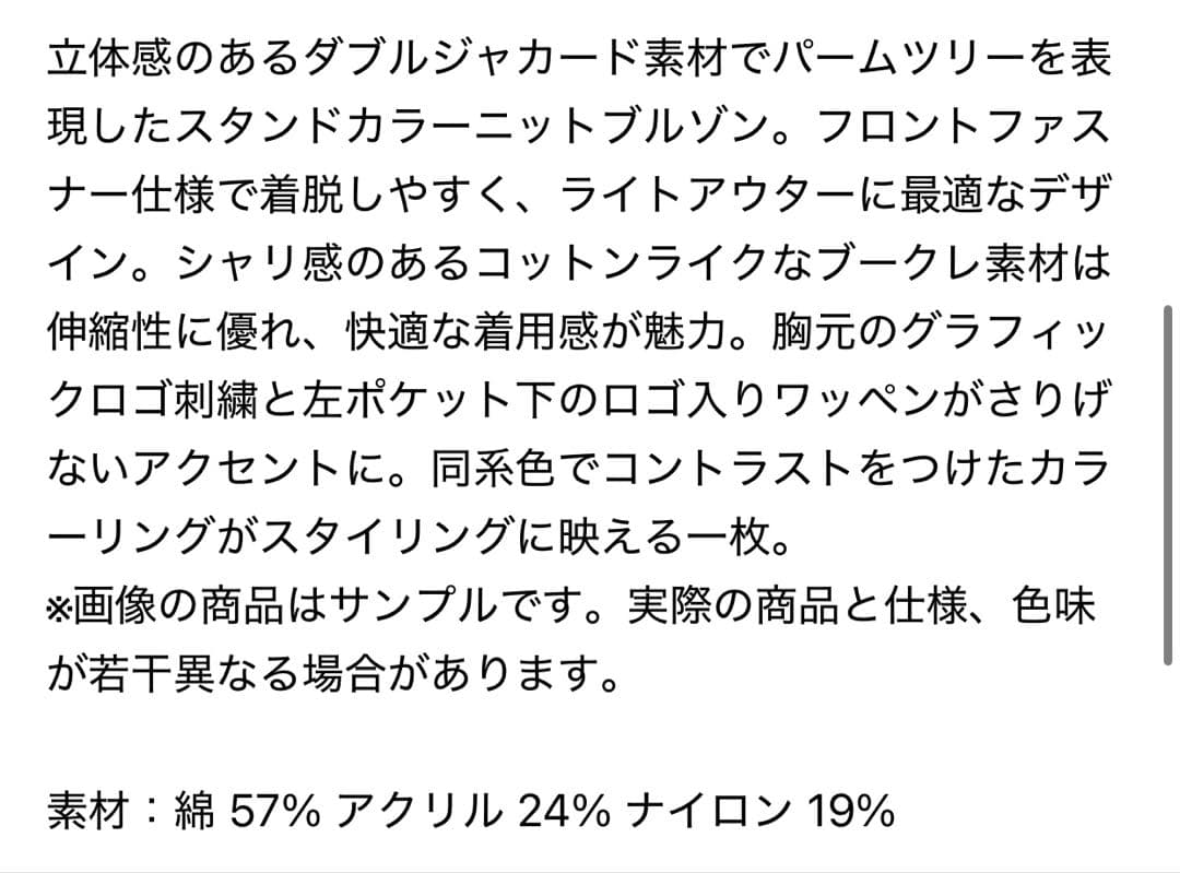 トラヴィスマシュー　スタンドカラー ニットジャカード ブルゾン　Ｌサイズ