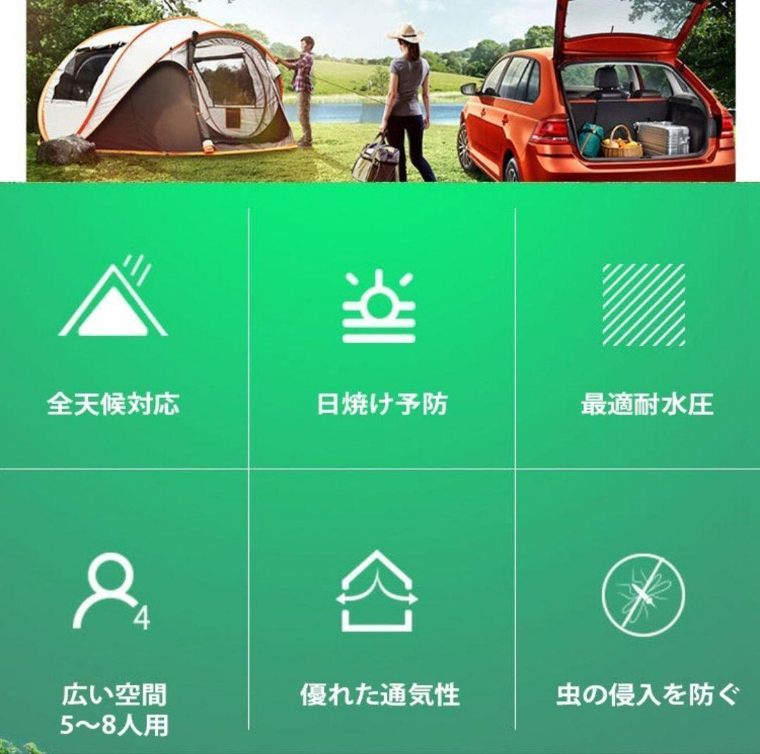 テント ドーム型テント 大型 ポップアップテント 5-8人用 軽量 紫外線防止⑨