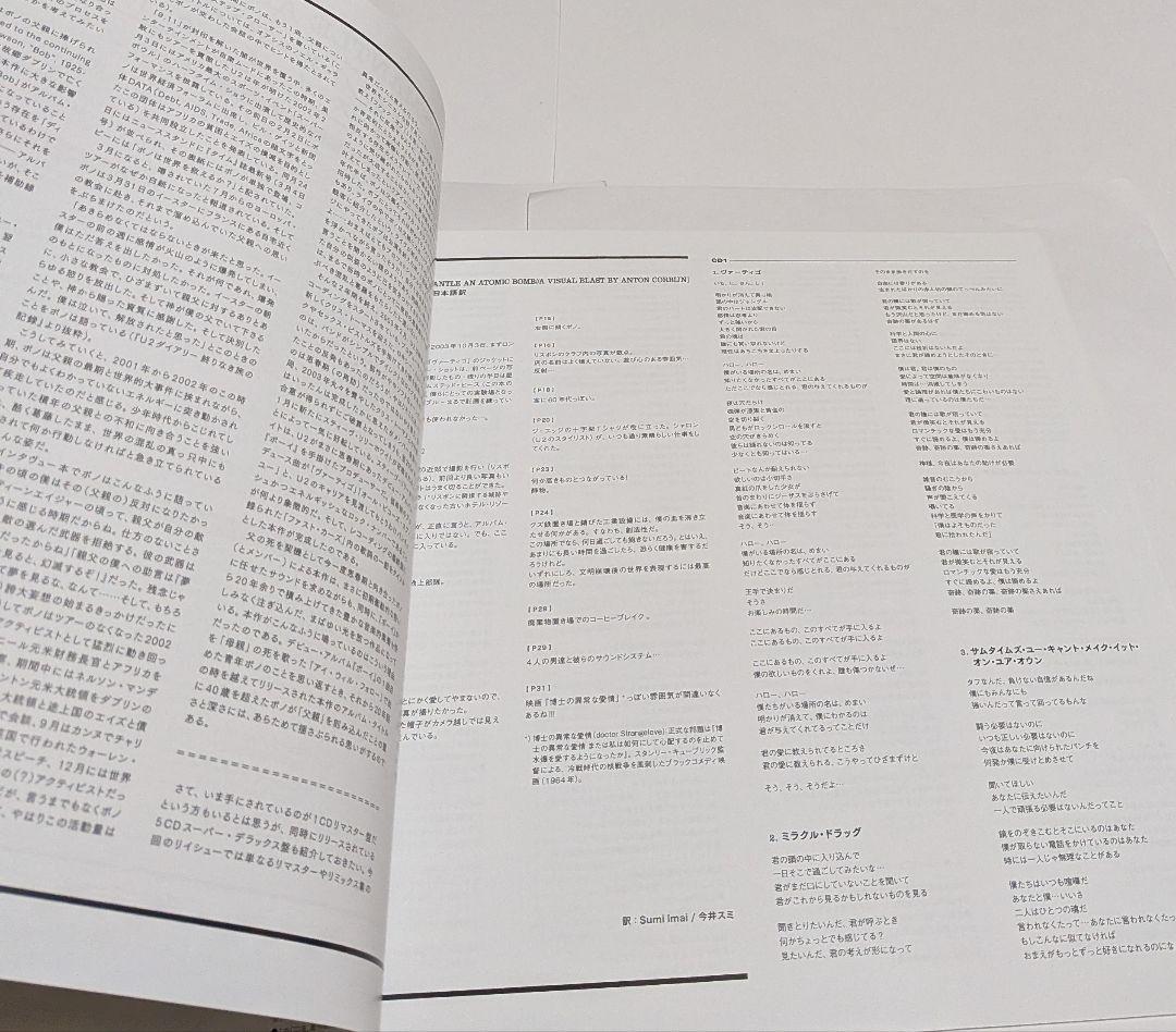 U2 ハウ・トゥ・ディスマントル・アン・ 完全生産限定盤 SHM-CD BOX