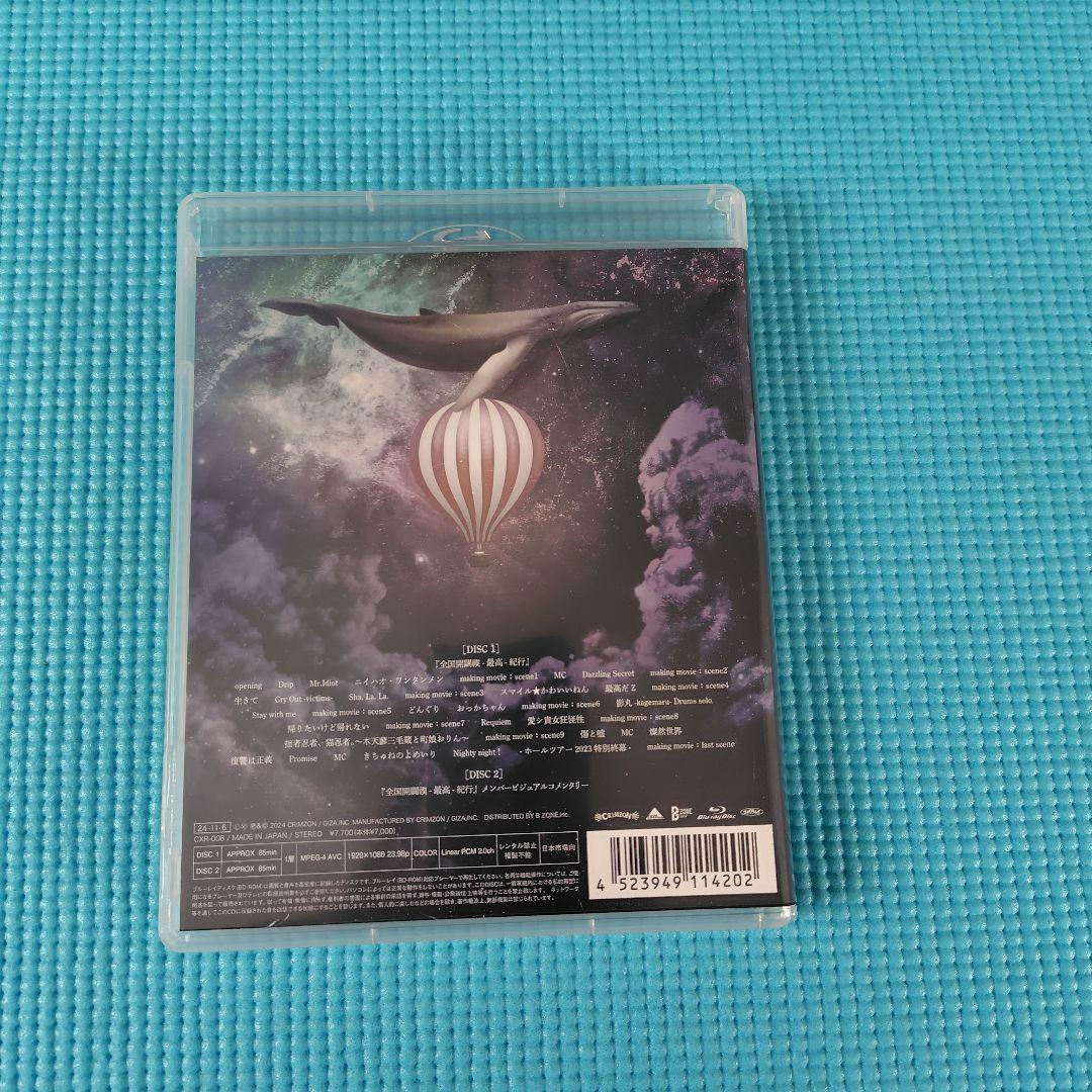 -真天地開闢集団-ジグザグ CD6枚と最高紀行Blu-ray1枚