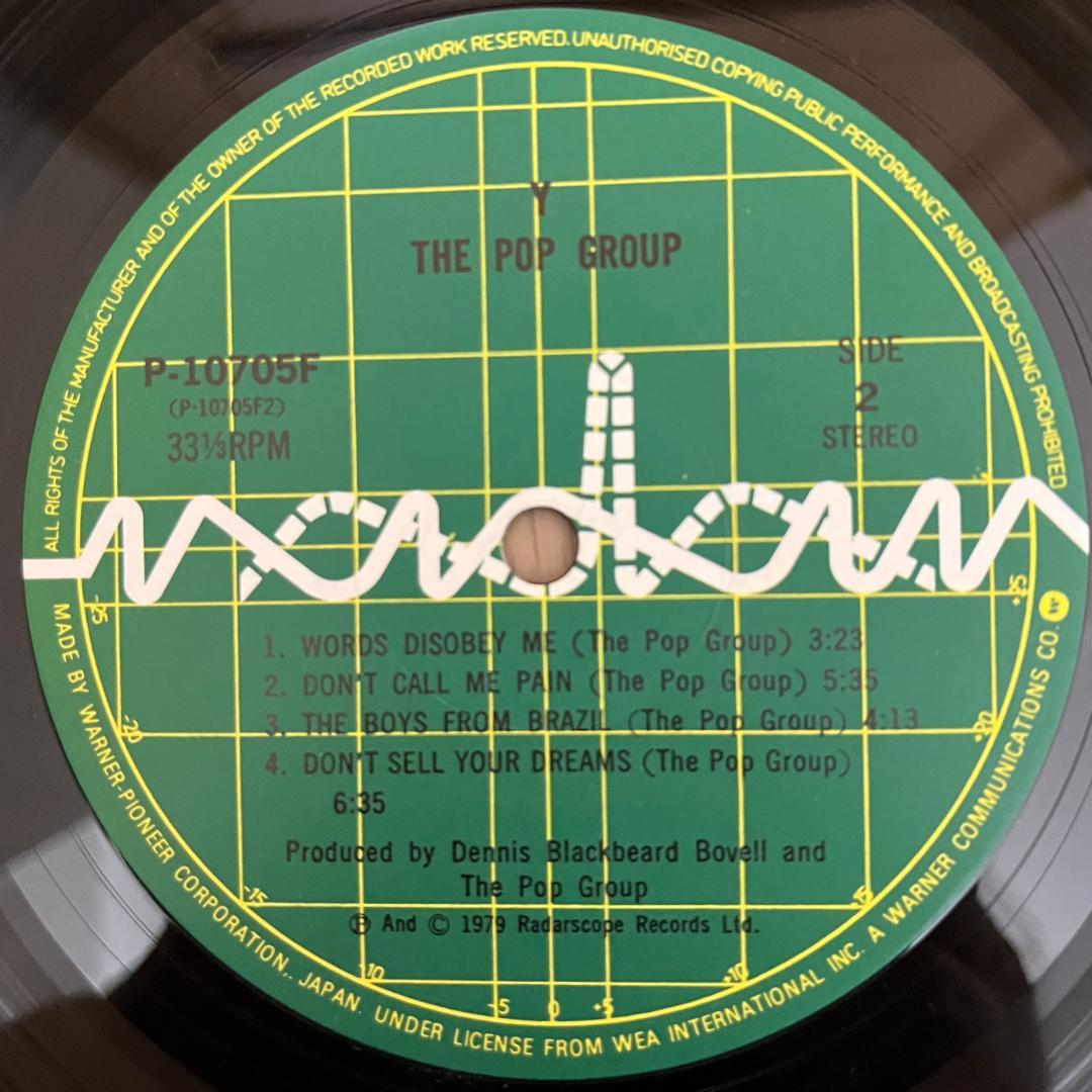 LP Y / ザ・ポップ・グループ